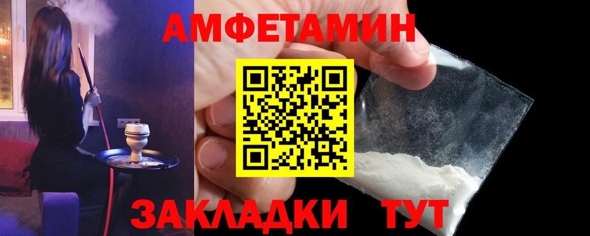 Amphetamine  Гудермес  Amphetamine Розовый 