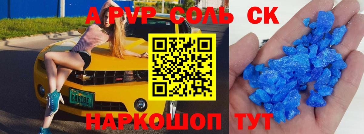 Alpha PVP  A-PVP Соль  Гудермес  Вход с VPN  A PVP кристаллы 