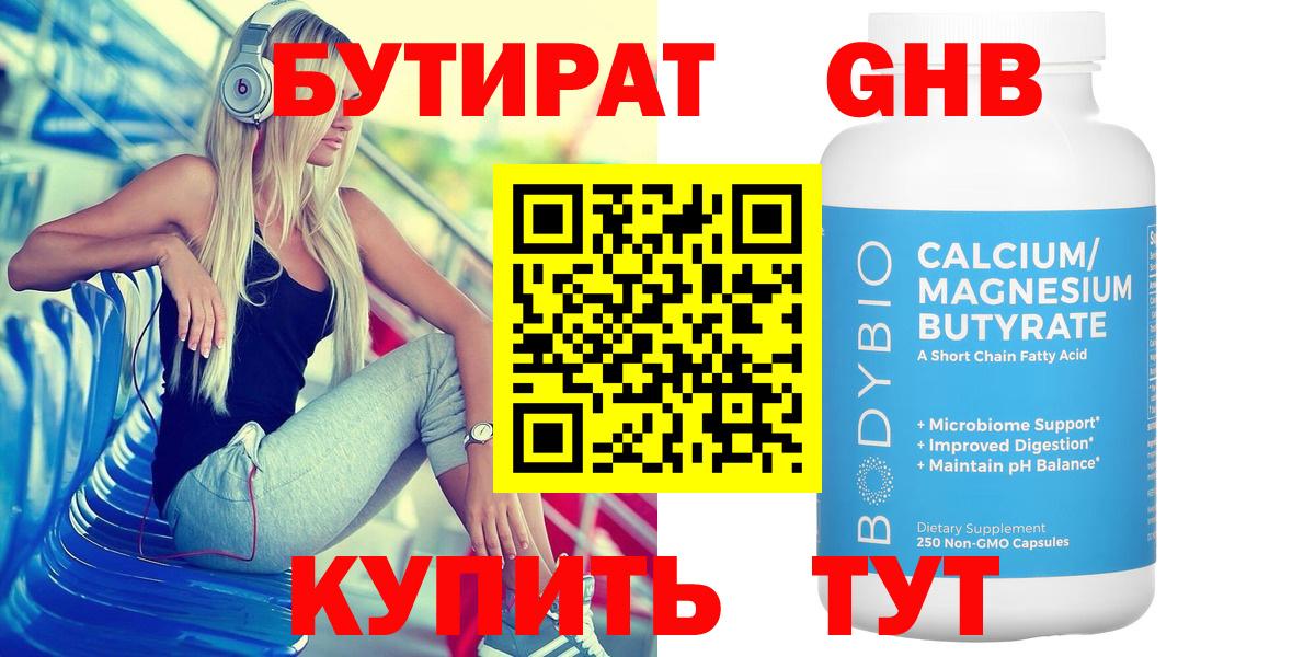 Гудермес  Бутират Butirat  Вход с VPN 