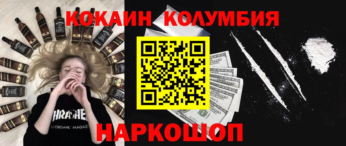 Cocaine Columbia  Cocaine Fish Scale  Гудермес  КОКАИН  Вход с VPN 