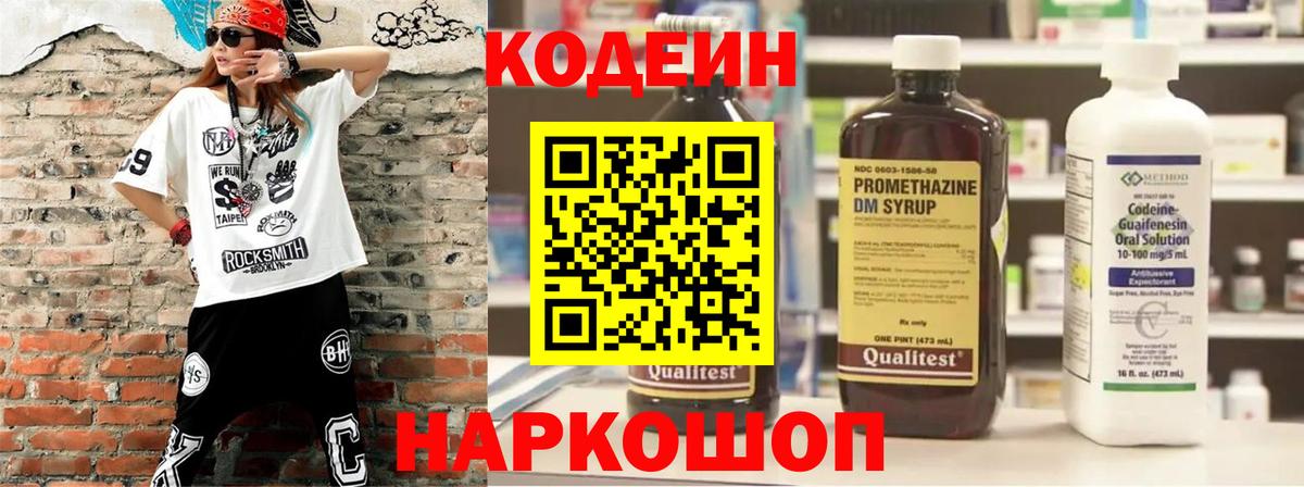 Кодеиновый сироп Lean напиток Lean (лин)  Вход с VPN  Кодеин напиток Lean (лин)  Гудермес 