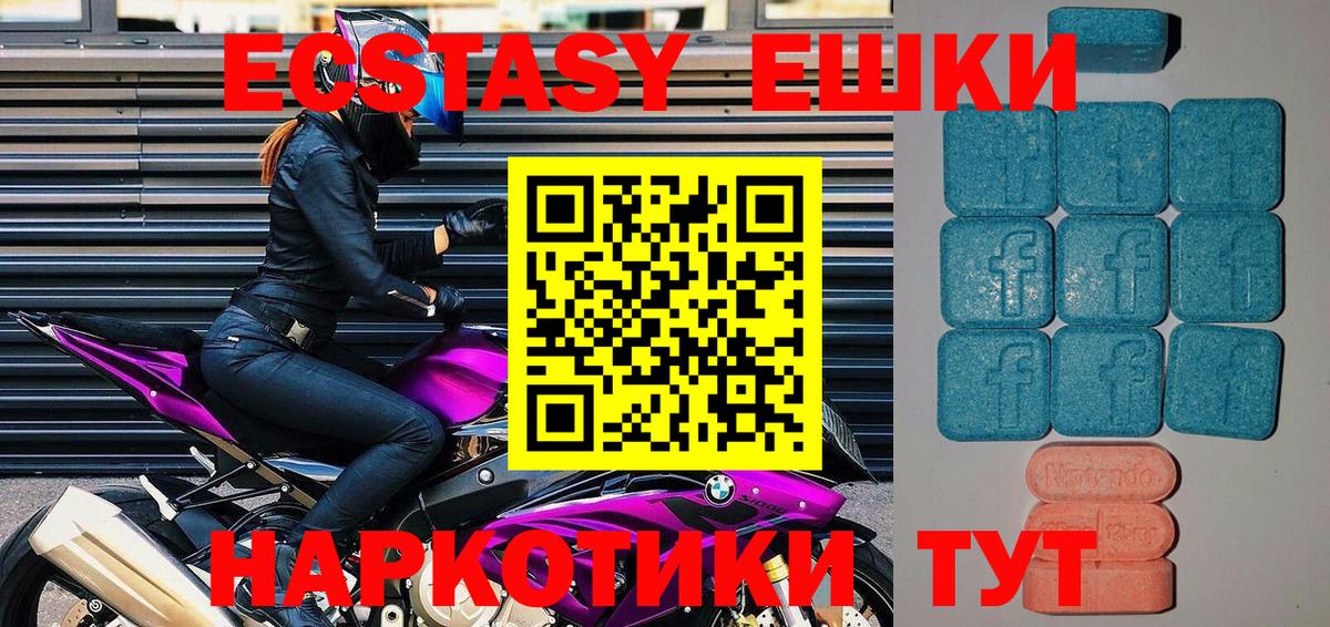 Экстази louis Vuitton  Экстази mix  Ecstasy  Гудермес 