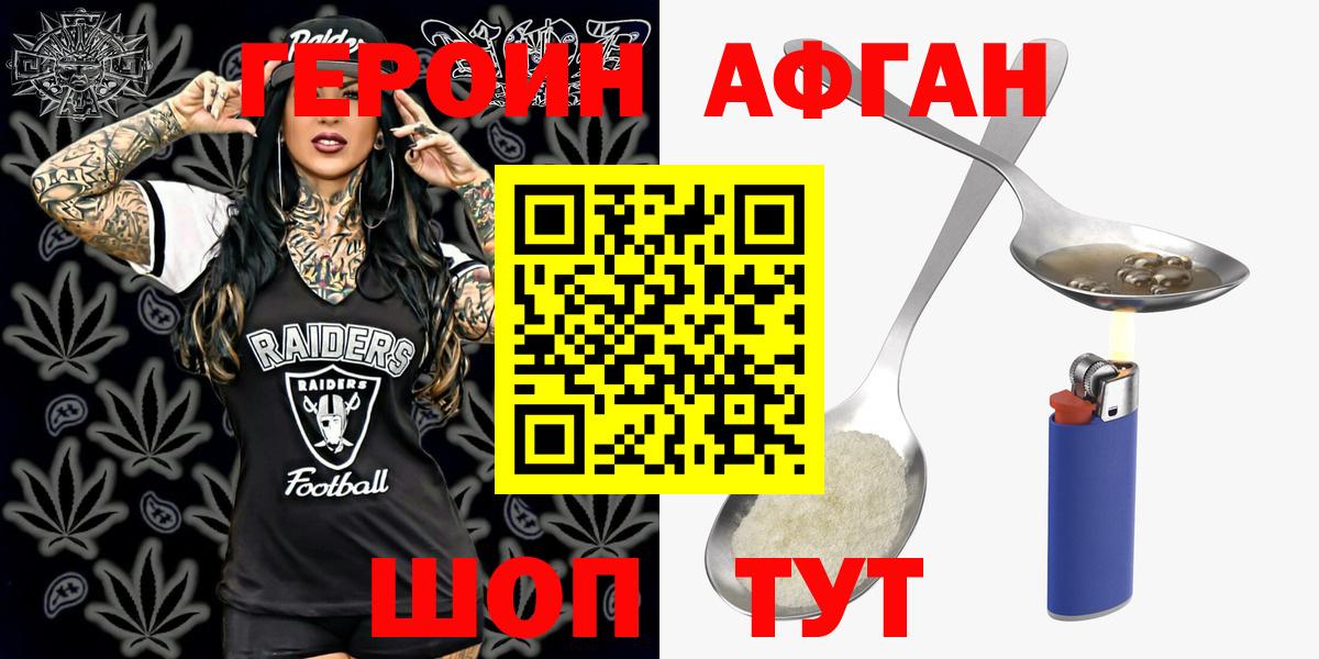 ГЕРОИН гречка Гудермес