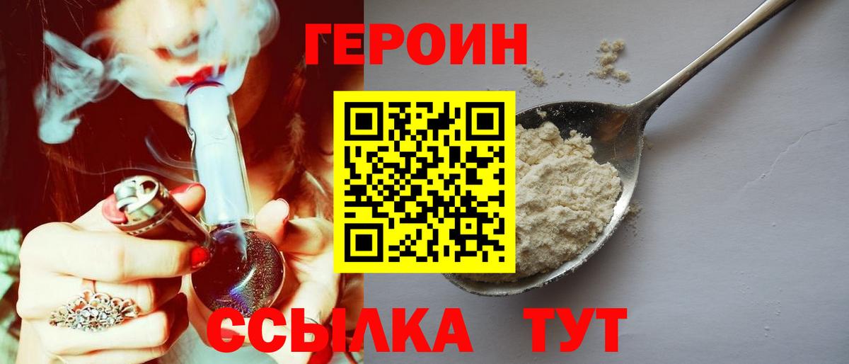 Героин VHQ  Гудермес 