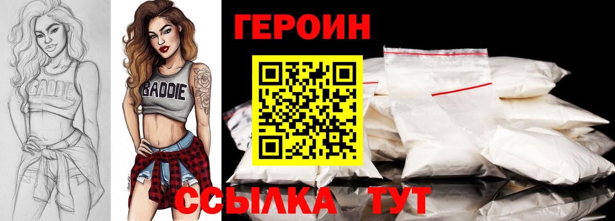 Гудермес  ГЕРОИН гречка  Героин  Вход с VPN 