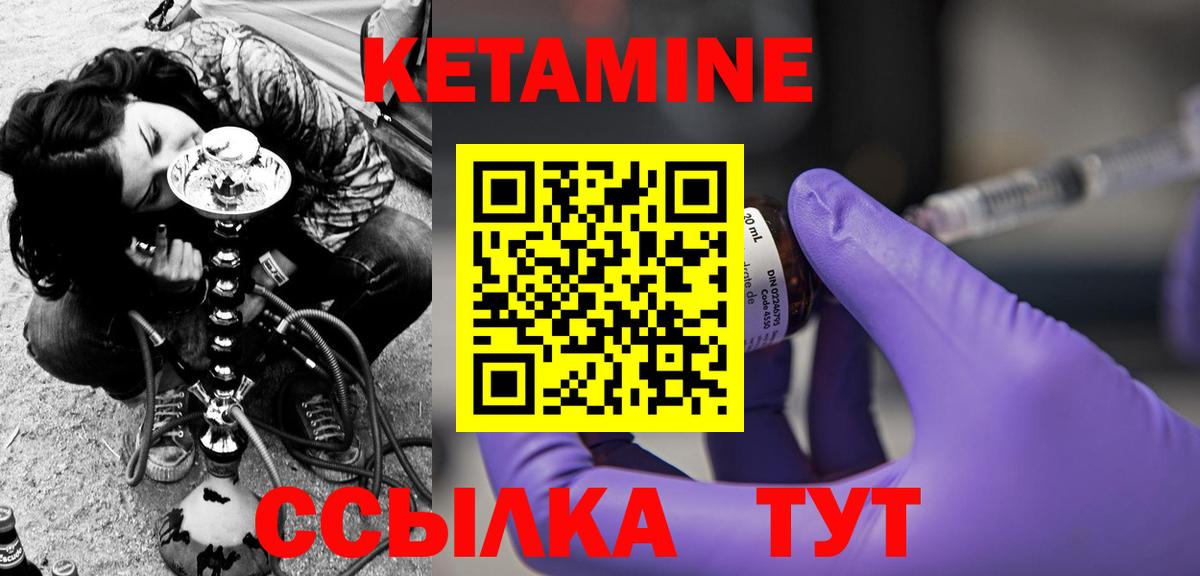 Кетамин VHQ  Кетамин ketamine  Вход с VPN  Гудермес 