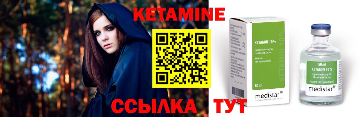 КЕТАМИН ketamine  Гудермес  Кетамин VHQ 