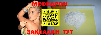 мефедрон VHQ Кунгур