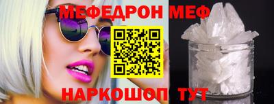 мяу мяу кристалл Абакан