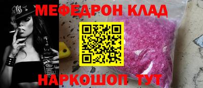 мефедрон VHQ Кунгур