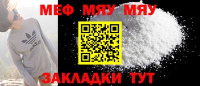 мефедрон VHQ Кунгур