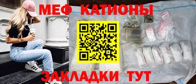 мяу мяу кристалл Абакан