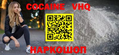 мефедрон VHQ Кунгур