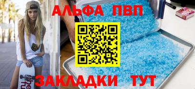 мяу мяу кристалл Абакан