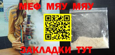 мефедрон VHQ Кунгур