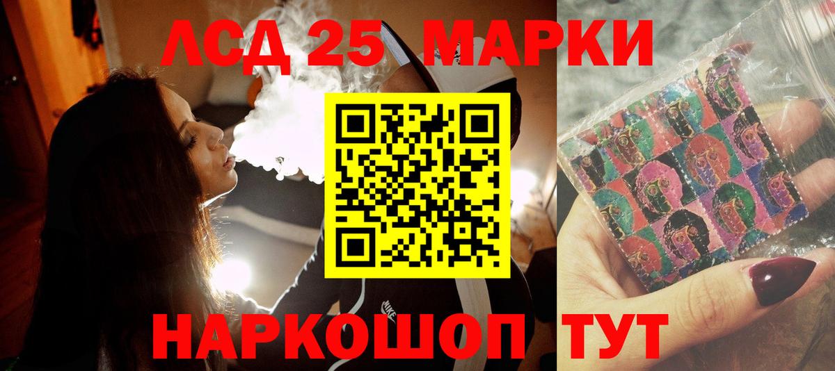 LSD-25 экстази кислота Гудермес