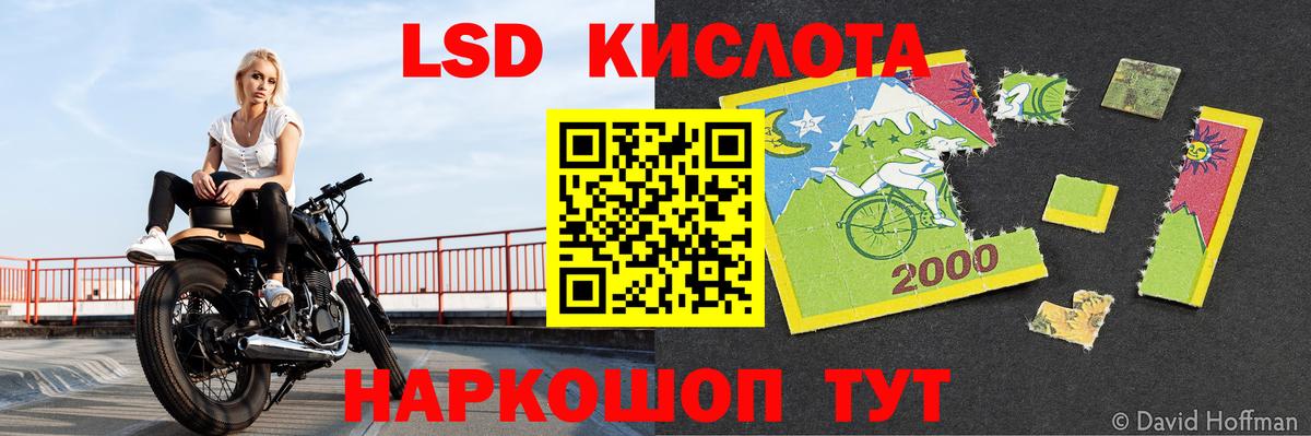 LSD-25 экстази кислота  ЛСД экстази кислота  Гудермес 