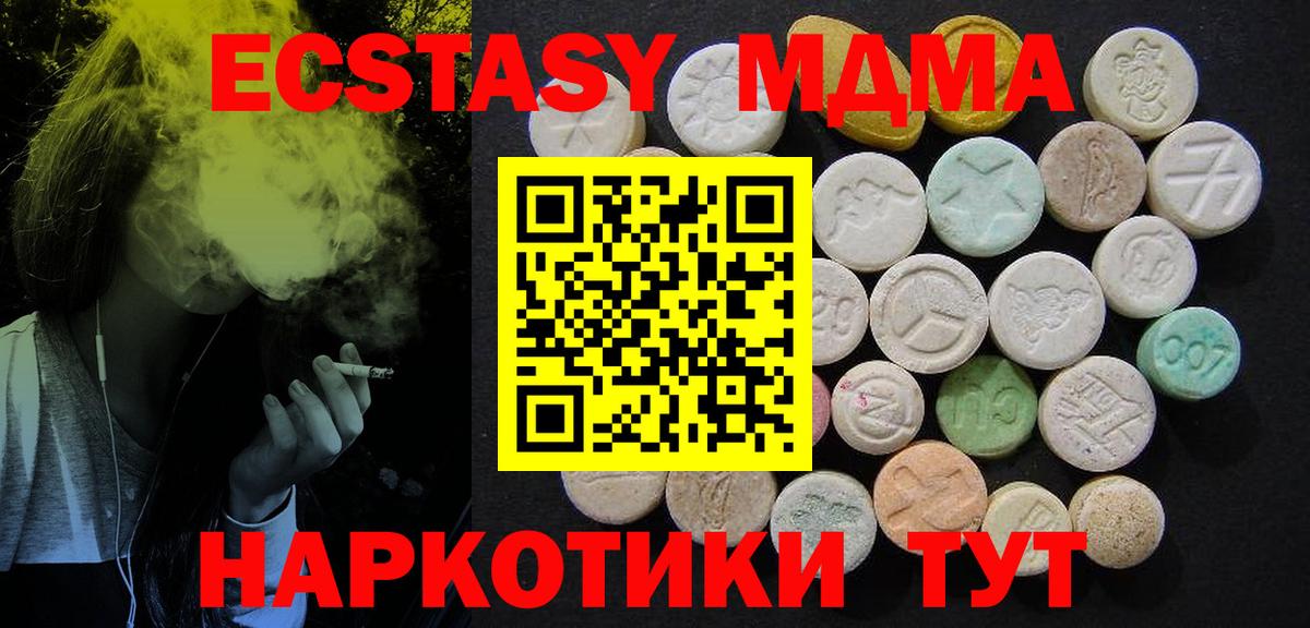 MDMA кристаллы  Гудермес  MDMA Molly 