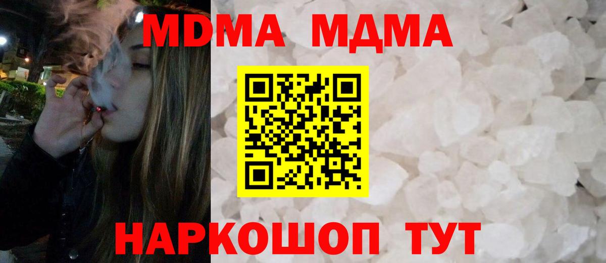 MDMA кристаллы Гудермес