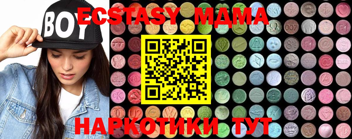 MDMA молли  MDMA Molly  Гудермес  МДМА  Вход с VPN 