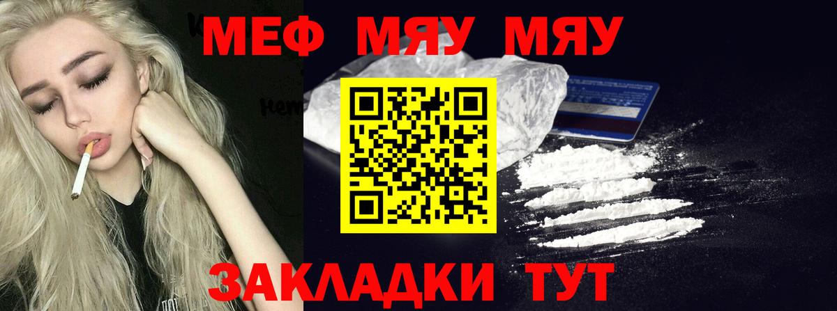 купить наркотик  Мефедрон  Гудермес  Вход с VPN  МЕФ мука 