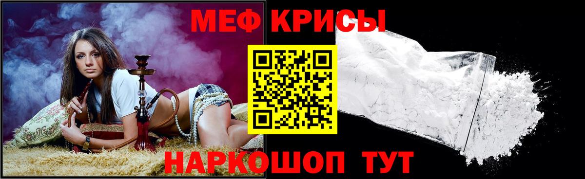 Мефедрон мука Гудермес