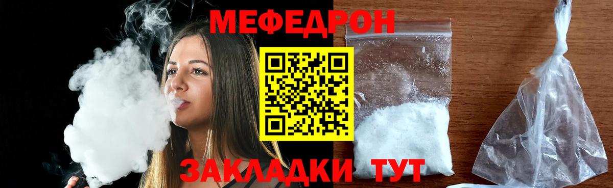 Меф кристаллы  Гудермес  Мефедрон  Меф mephedrone 