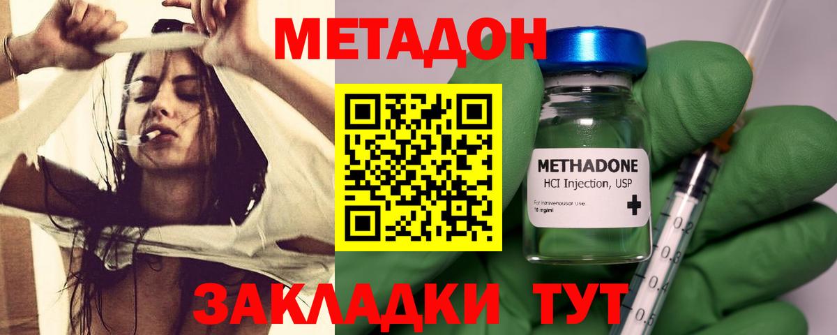 МЕТАДОН VHQ Гудермес