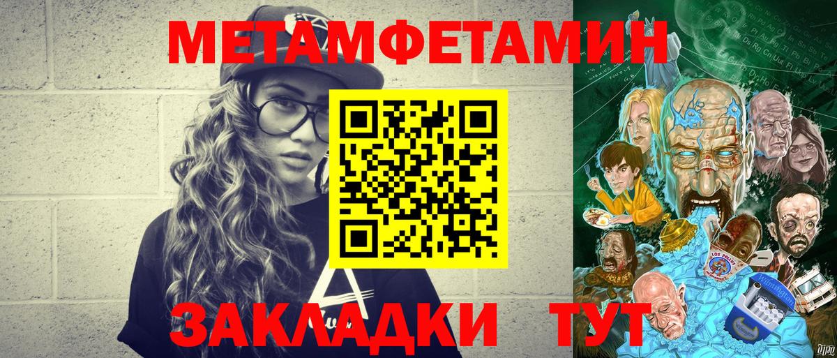 Первитин кристалл  Гудермес 