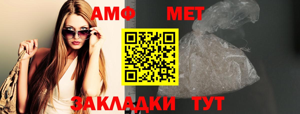 МЕТАМФЕТАМИН мет Гудермес