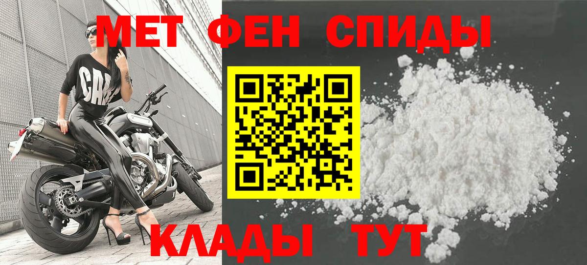 МЕТАМФЕТАМИН винт  Вход с VPN  Гудермес 