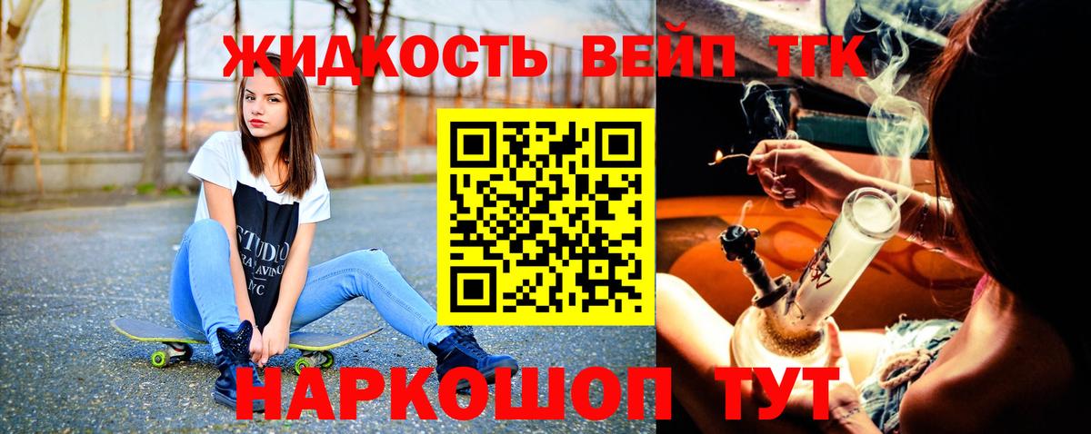 Гудермес  Дистиллят ТГК вейп с тгк  Дистиллят ТГК Wax  Вход с VPN 