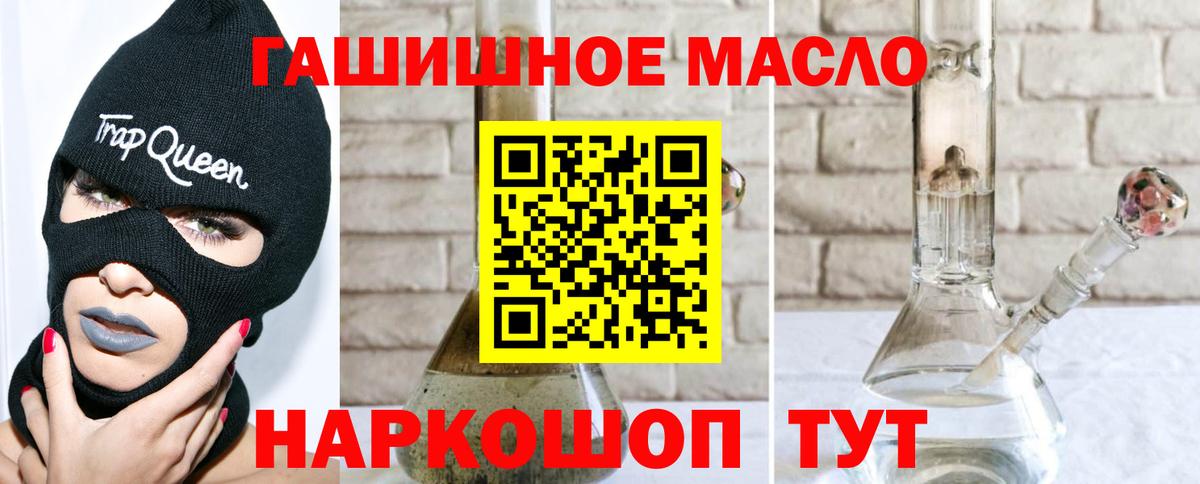 Дистиллят ТГК THC oil Гудермес