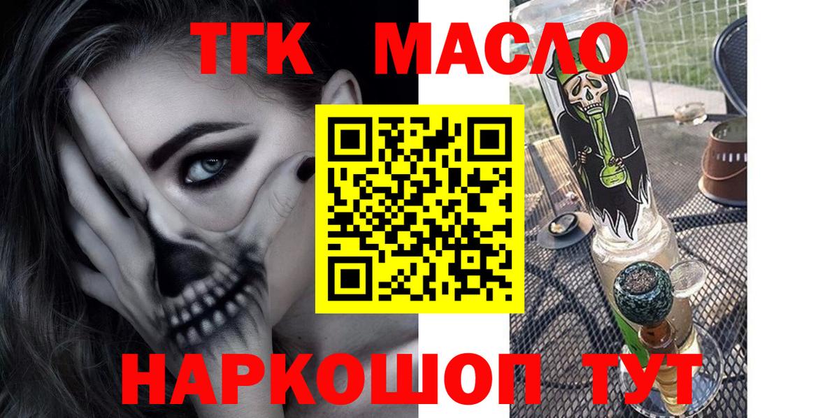 Дистиллят ТГК концентрат  продажа наркотиков  ТГК концентрат  Гудермес 